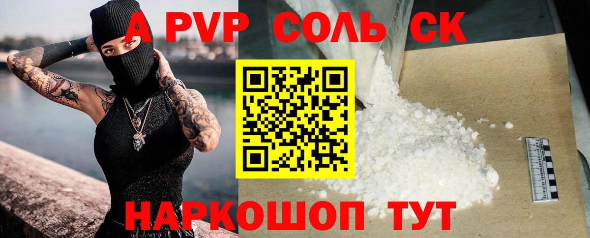 Alpha-PVP кристаллы  наркота  Егорьевск  Вход с VPN  Alpha PVP Соль 