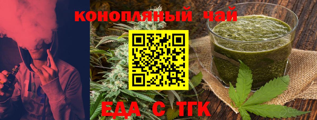 Canna-Cookies конопля  Вход с VPN  Егорьевск 