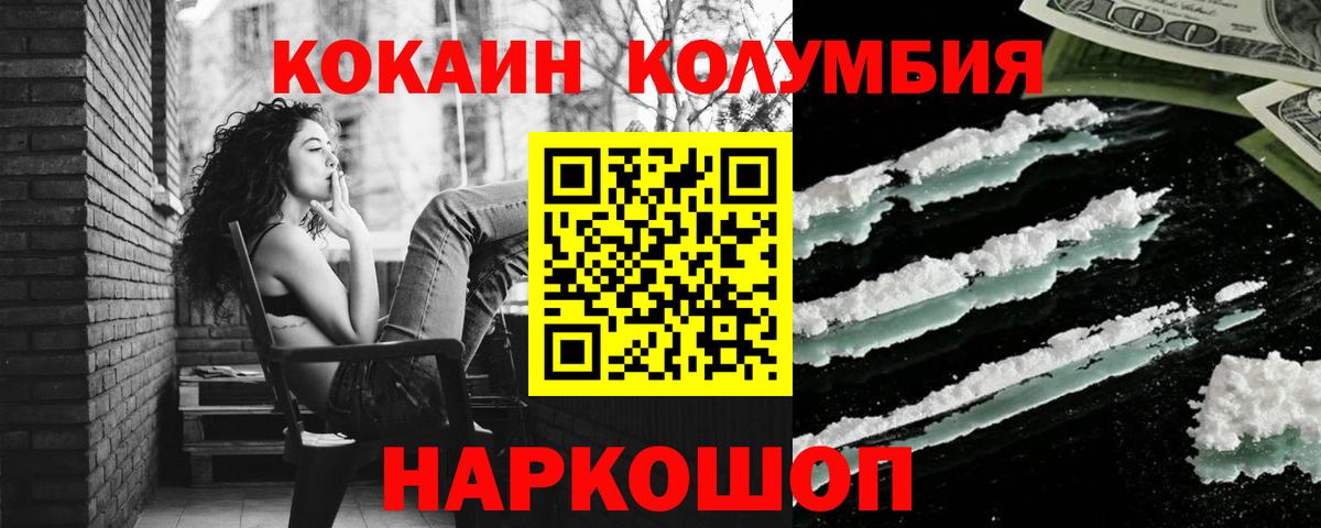 COCAIN 98%  Вход с VPN  COCAIN  Cocaine Колумбийский  Егорьевск 