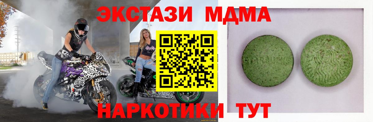Экстази круглые Егорьевск