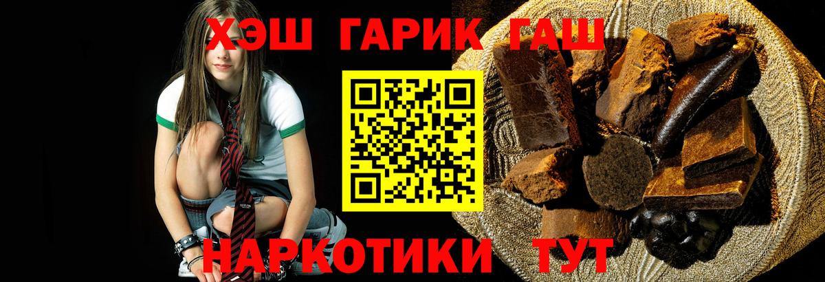 ГАШИШ VHQ  Гашиш  Егорьевск  Вход с VPN  ГАШ 40% ТГК 