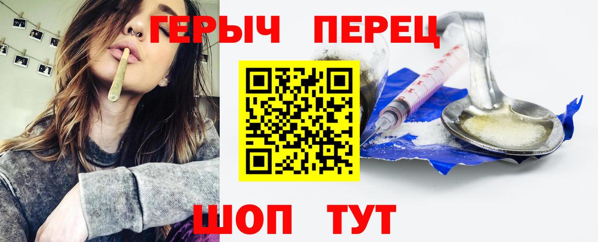 Егорьевск  ГЕРОИН  Вход с VPN  ГЕРОИН хмурый 