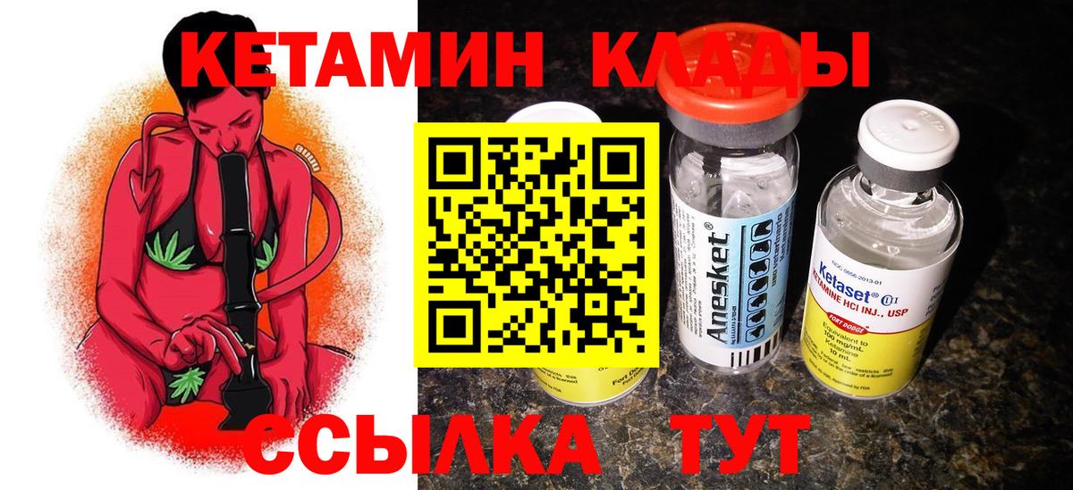 КЕТАМИН ketamine  КЕТАМИН ketamine  Вход с VPN  Егорьевск 