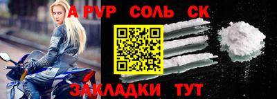 кристаллы Балаково