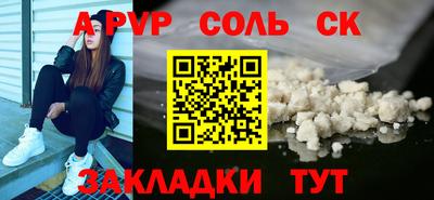 кристаллы Балаково