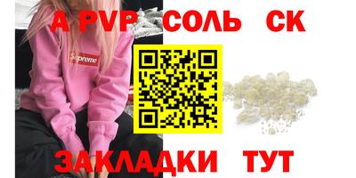 кристаллы Балаково