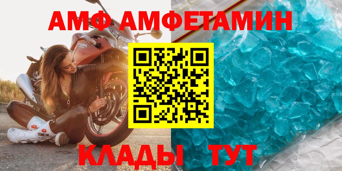 МЕТАМФЕТАМИН кристалл  Вход с VPN  МЕТАМФЕТАМИН кристалл  Егорьевск 