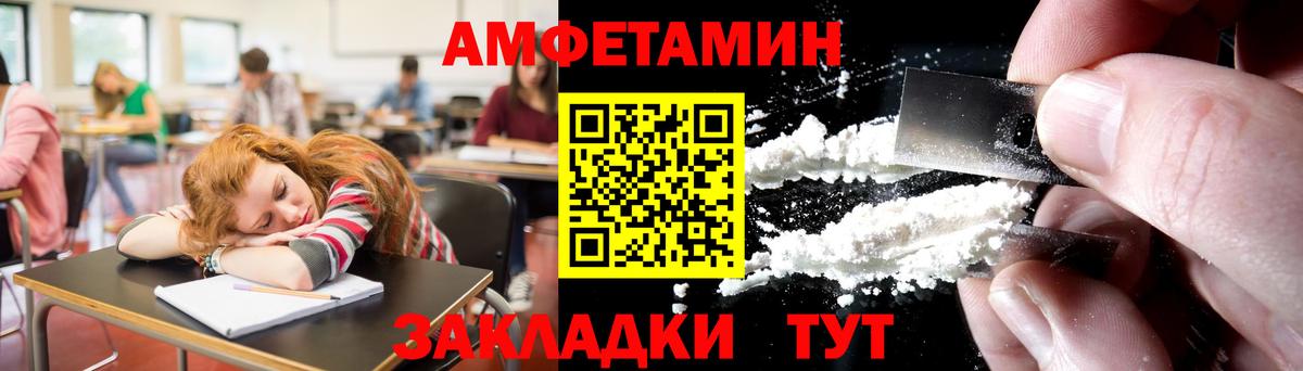 Метамфетамин пудра Егорьевск