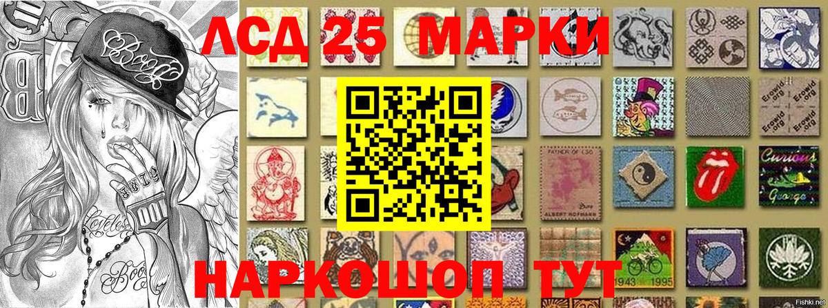 Егорьевск  Марки 25I-NBOMe 1,5мг  Марки 25I-NBOMe 1,5мг  Вход с VPN 