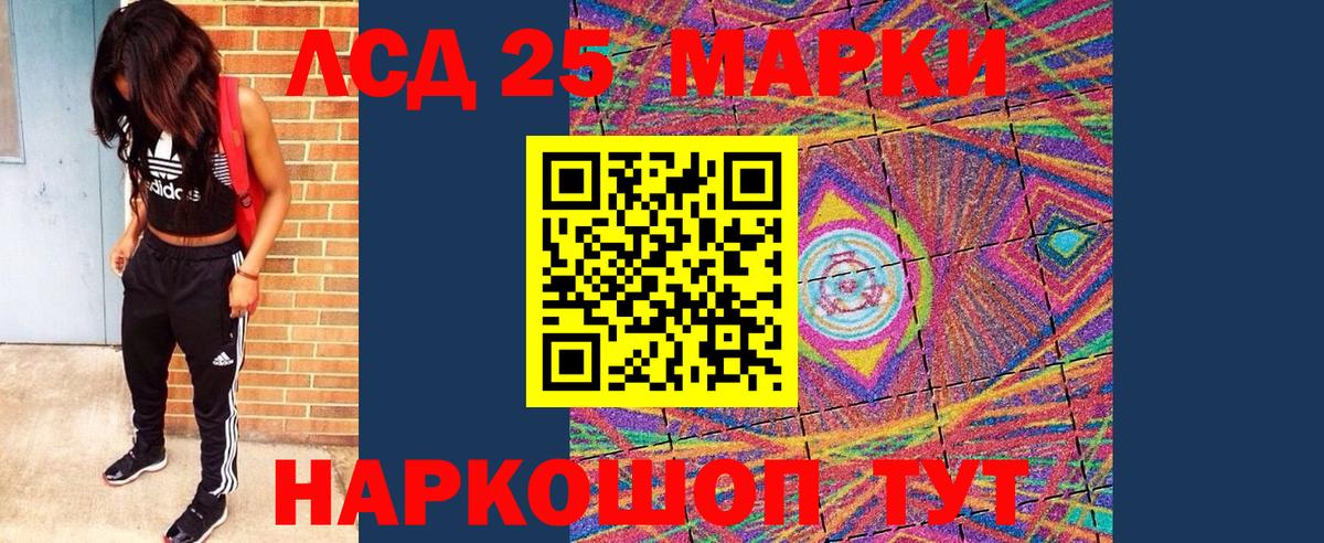 Наркотические марки 1,5мг Егорьевск