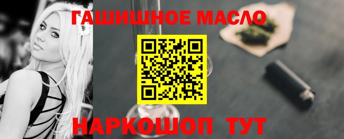 Дистиллят ТГК вейп  Вход с VPN  Дистиллят ТГК Wax  закладка  Егорьевск 