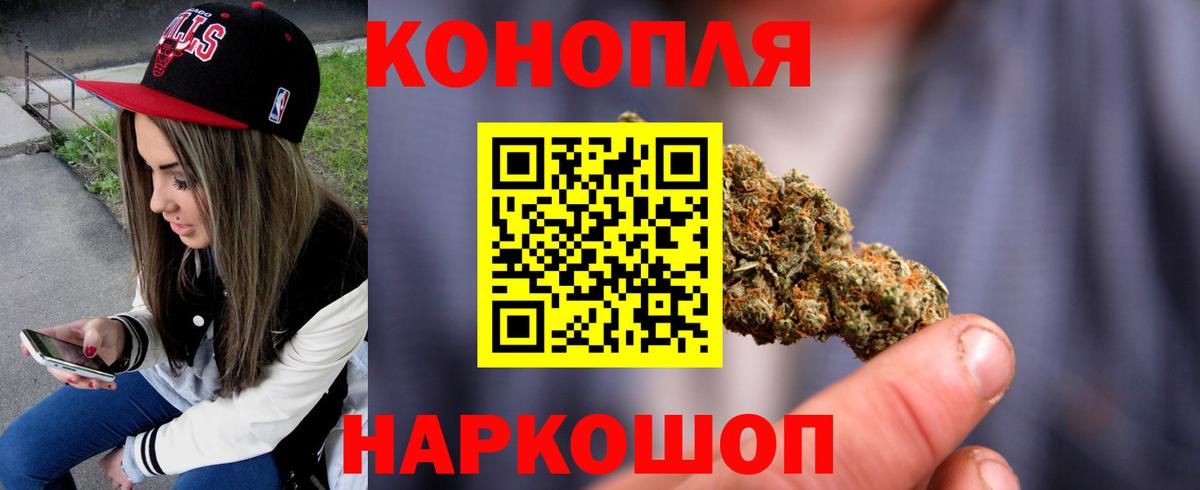 Шишки марихуана сатива  Вход с VPN  Бошки Шишки семена  Егорьевск  Марихуана сатива 